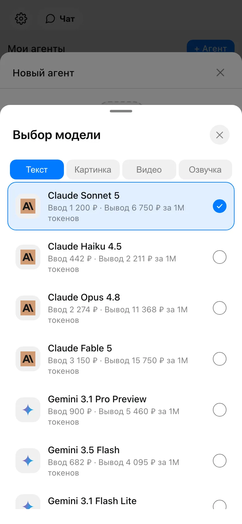 Выбери модель